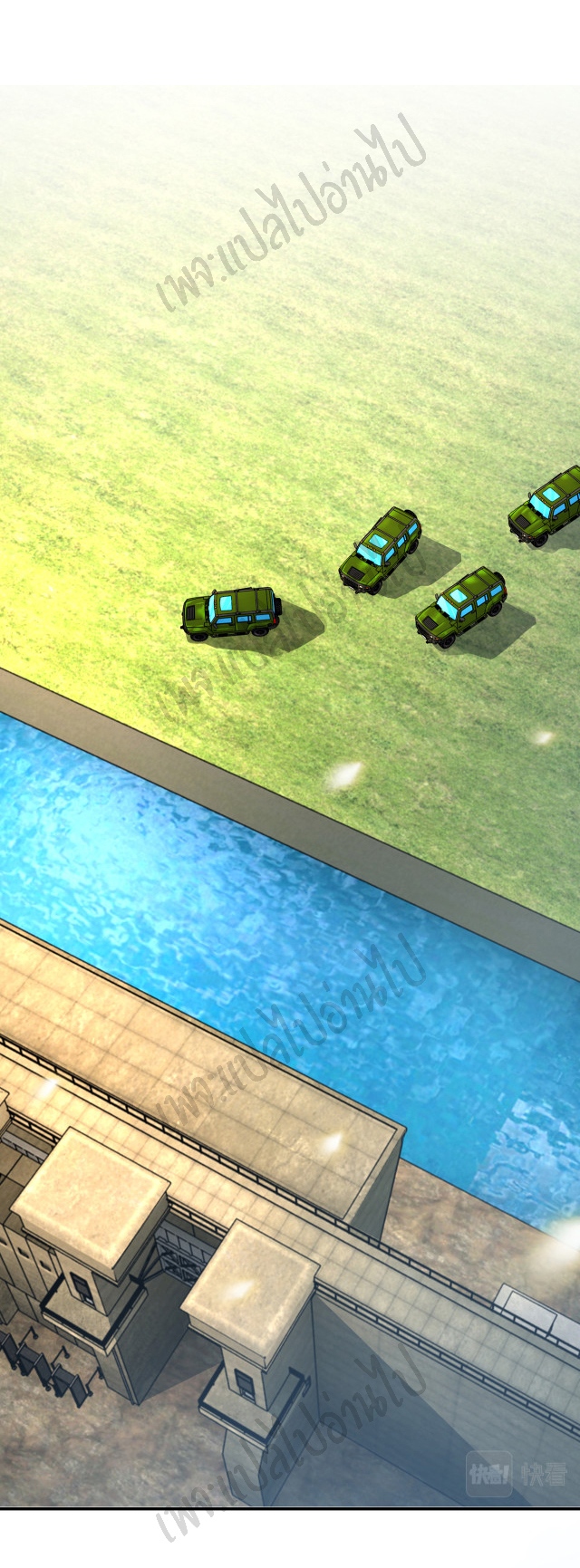 Apocalyptic Super System ตอนที่ 236 หน้า 12