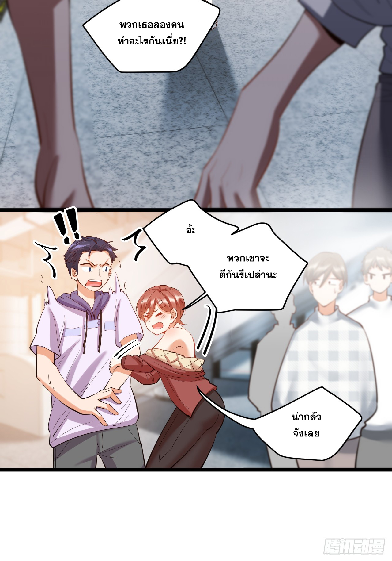 สุริยันและจันทรา ตอนที่ 22 หน้า 4