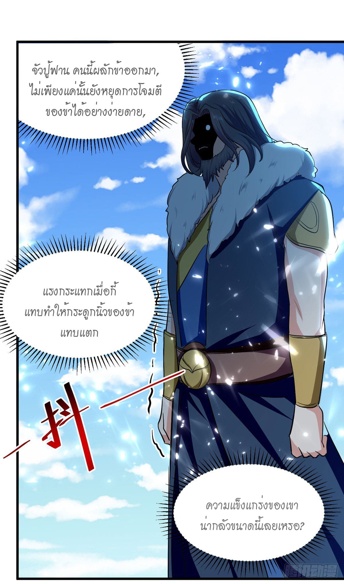 Peerless Martial Spirit ตอนที่ 46 หน้า 19