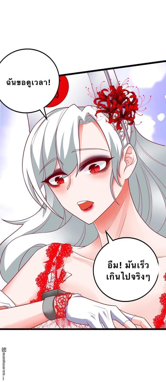 จักรพรรดิ ผู้ล่มสลาย ตอนที่ 3 หน้า 6