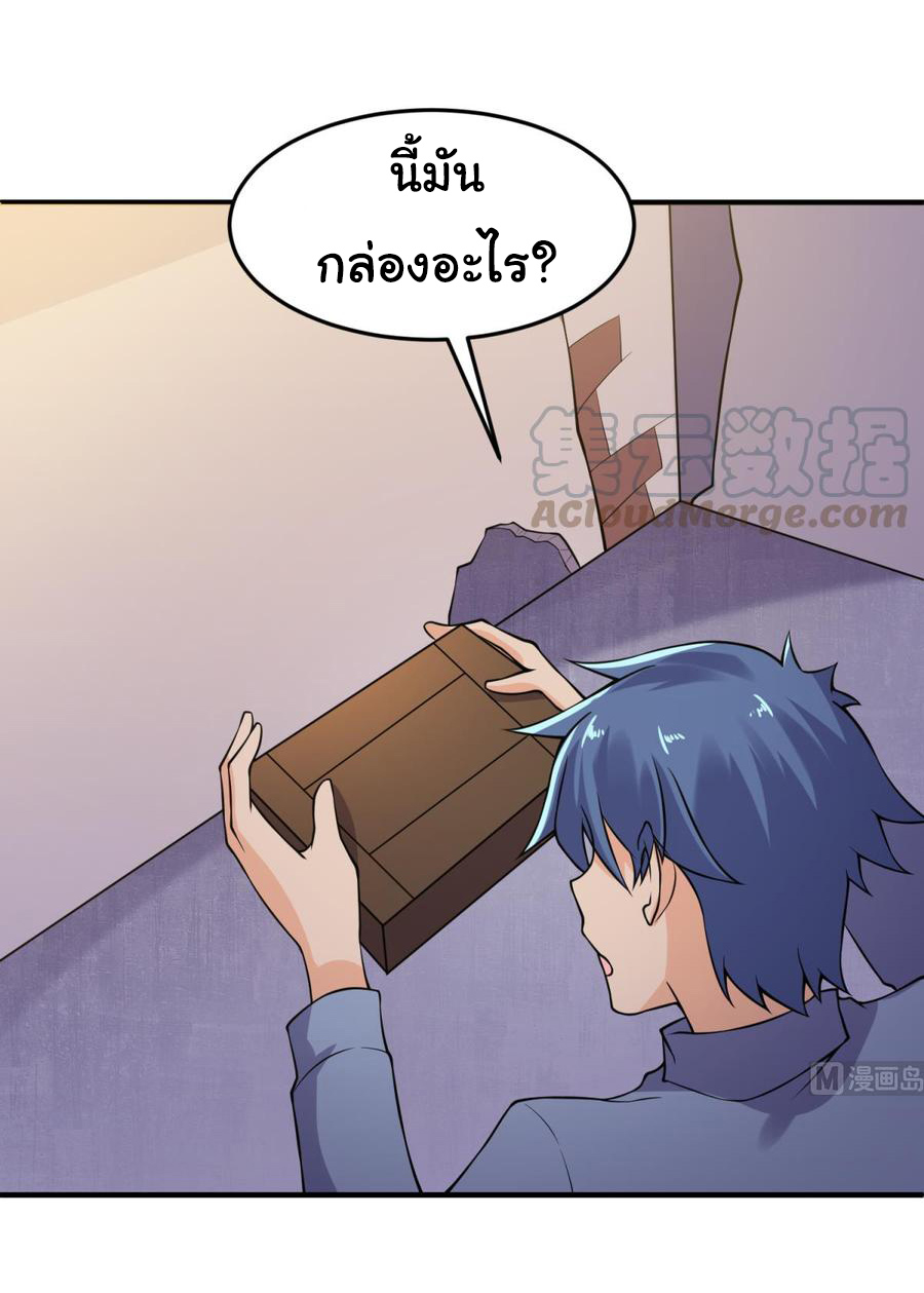 เทพเซียนหมอ ของยัยเทพธิดา ตอนที่ 107 หน้า 10