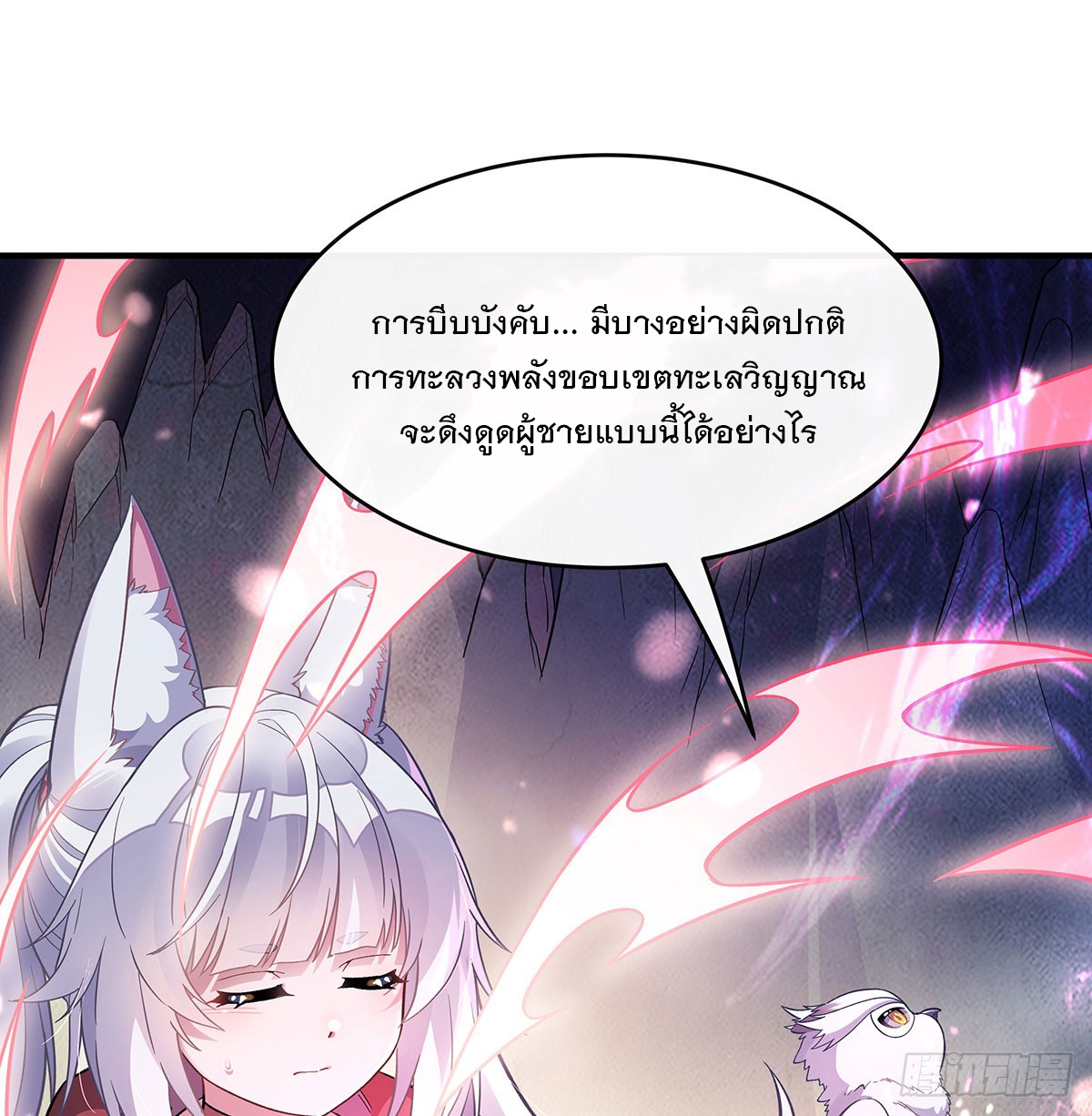 ศิษย์ของข้าล้วนมีอนาคตที่ยิ่งใหญ่ (ชนจีน) ตอนที่ 198 หน้า 69