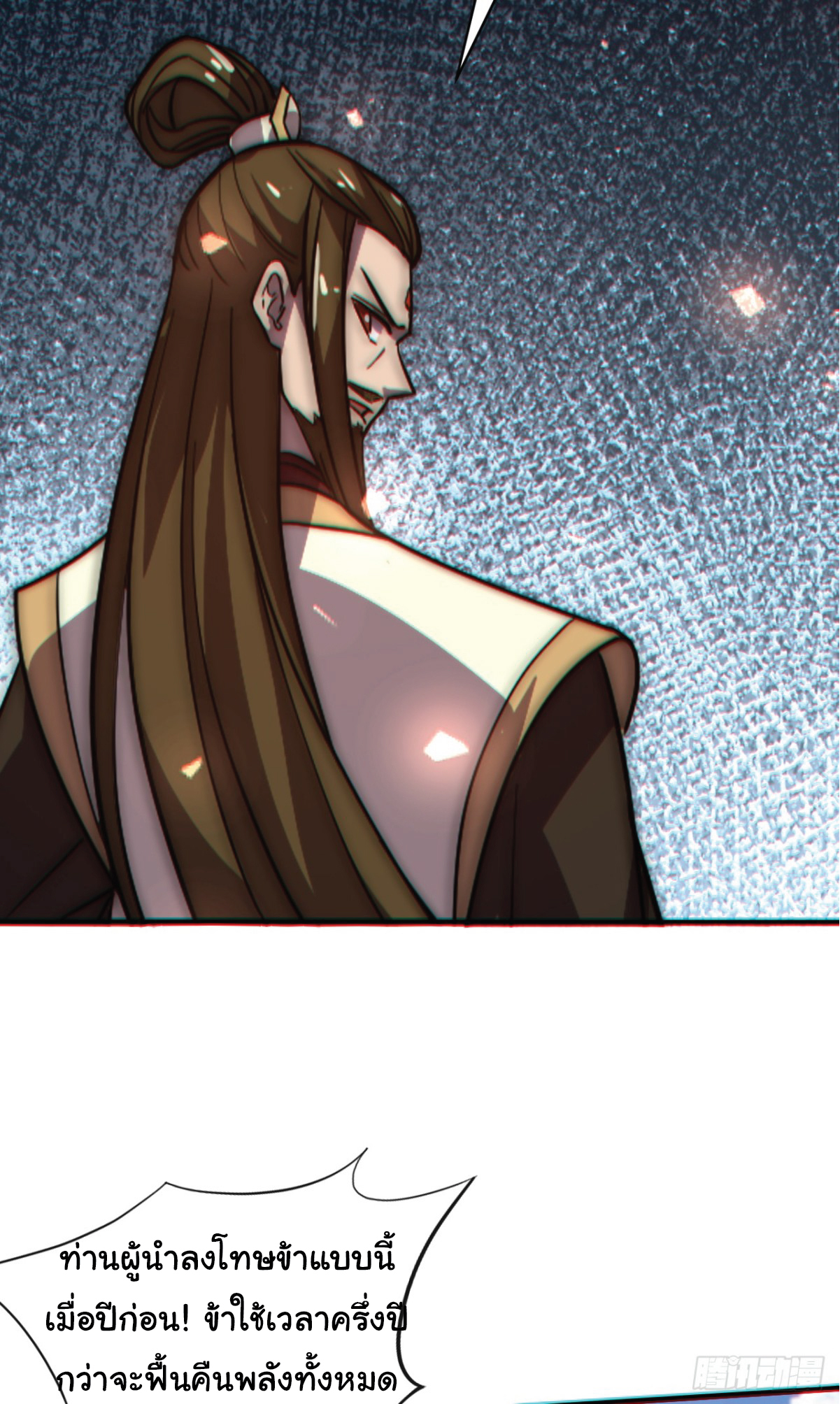 I Get Stronger Just by Lying down while My Apprentice Cultivates ตอนที่ 2 หน้า 8