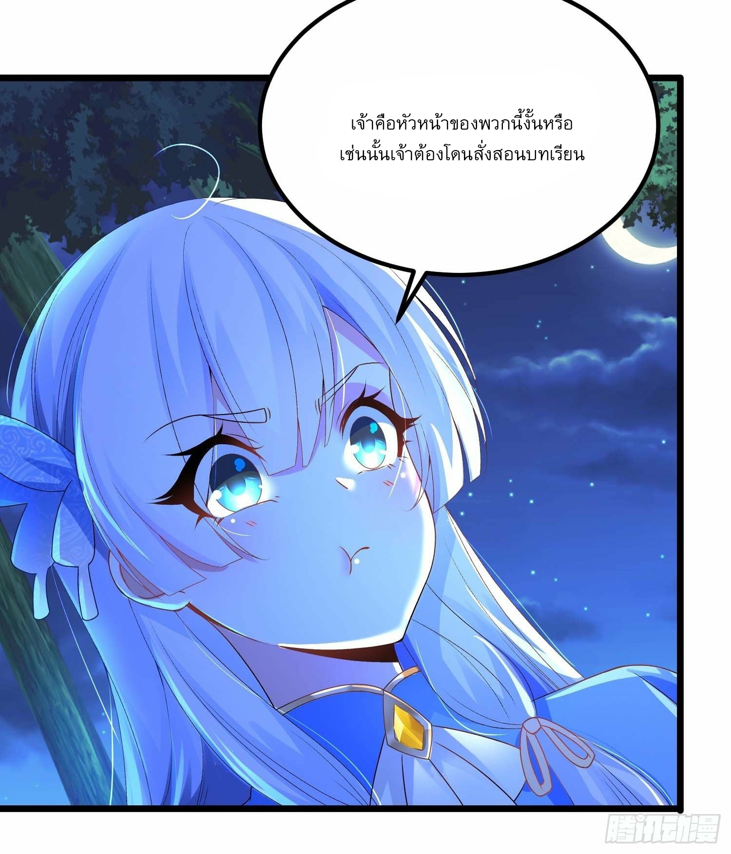 เทพกระบี่มรณะ (ชนจีน) ตอนที่ 11 หน้า 31