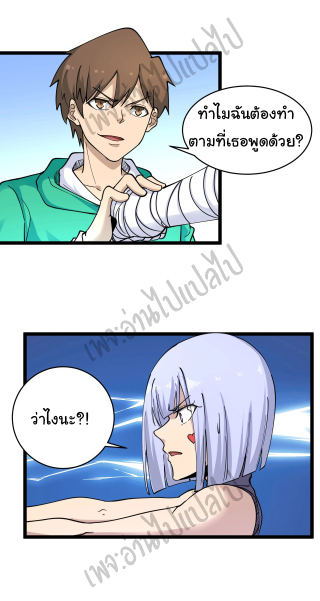 Sanjie Taobao Store ระบบร้านค้าเทพเจ้า ตอนที่ 99 หน้า 26