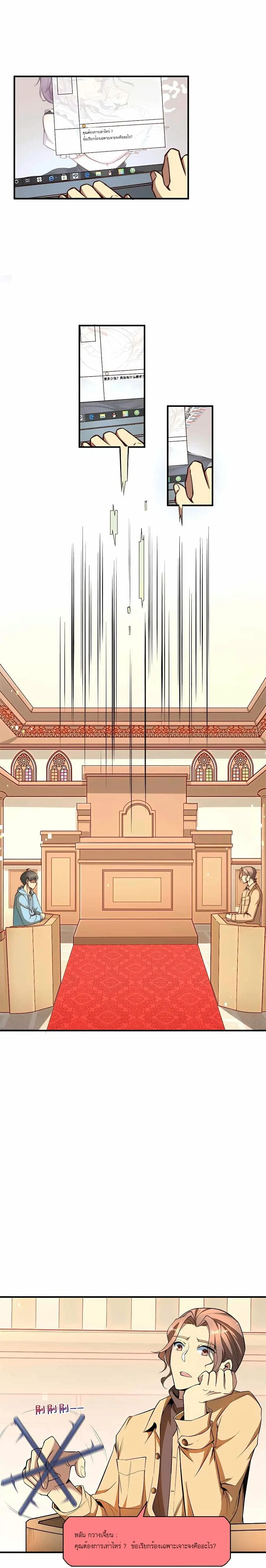 ขาดทุนเพื่อเป็นเศรษฐี - Losing Money To Be A Tycoon ตอนที่ 6 หน้า 7