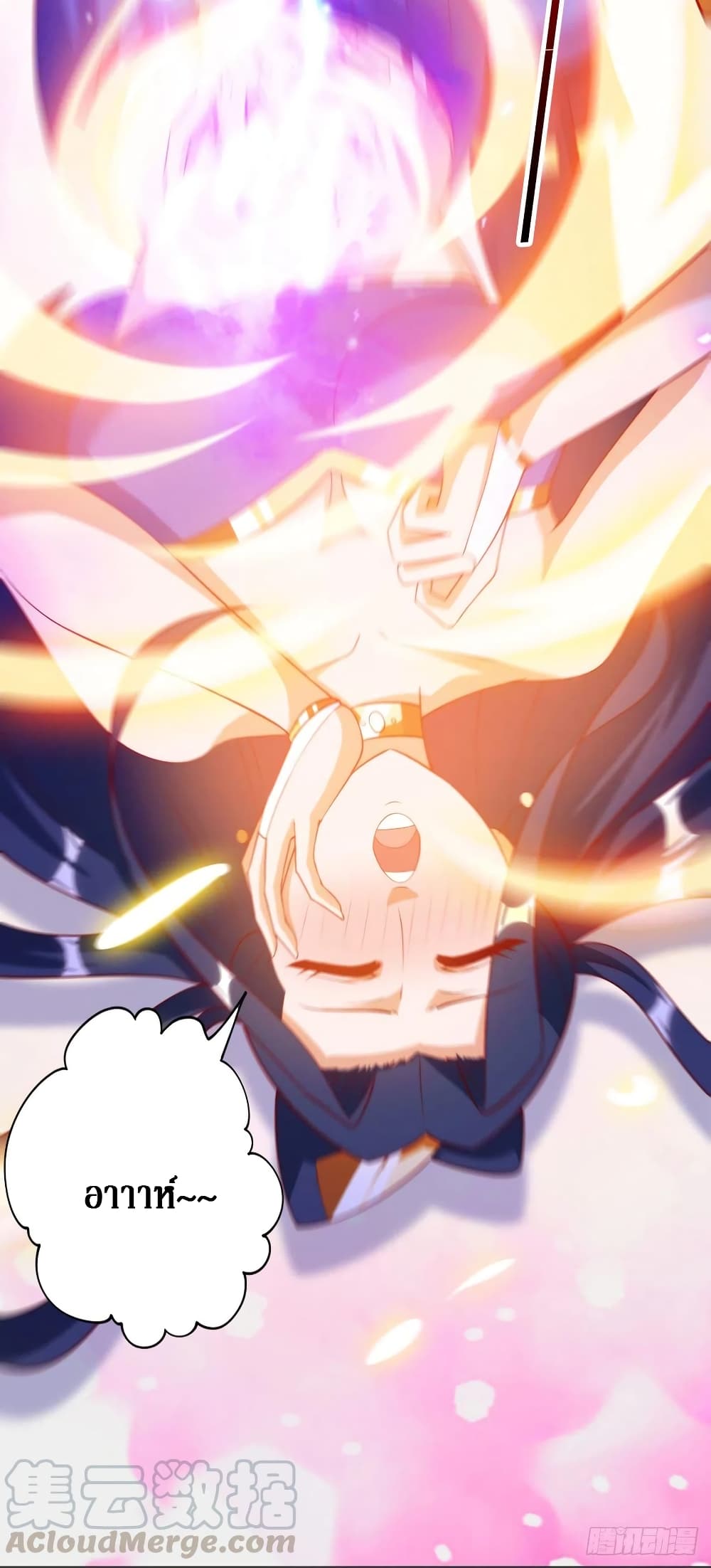 Dominate The Three Realms ตอนที่ 145 หน้า 19