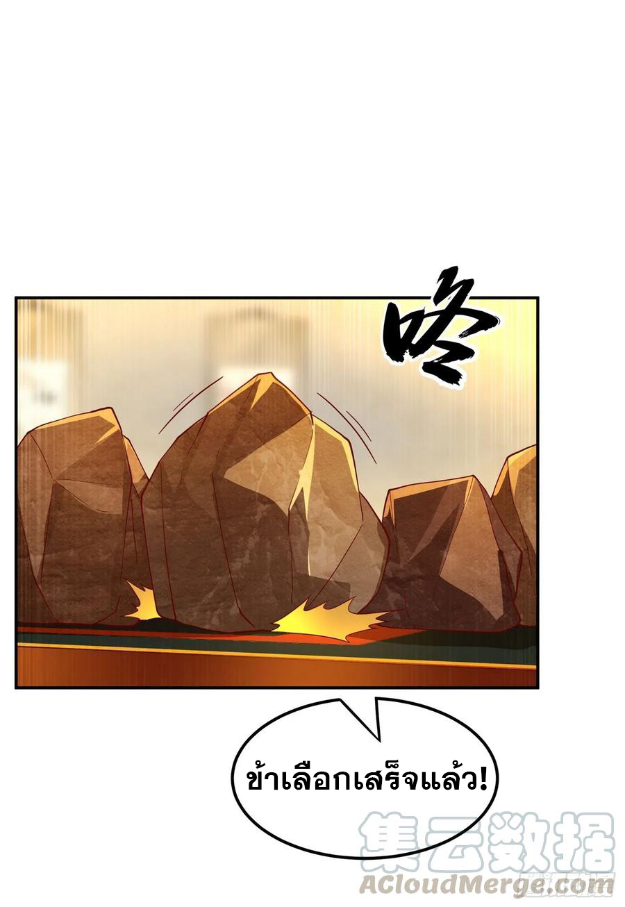 Wu ni ตอนที่ 120 หน้า 18