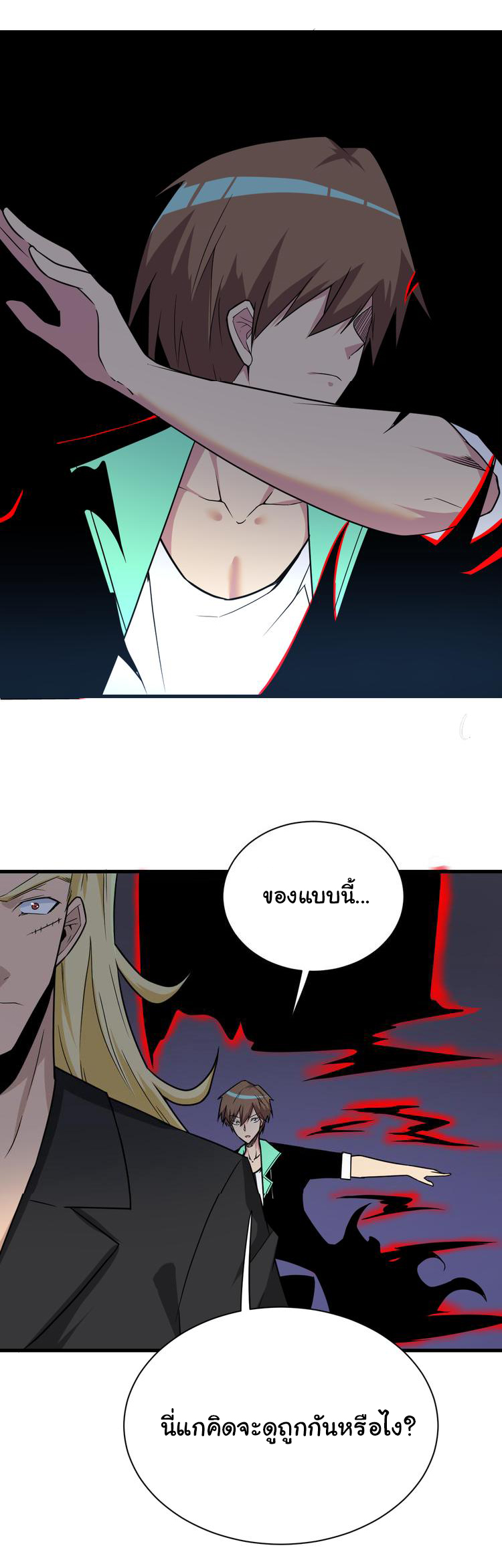 Sanjie Taobao Store ระบบร้านค้าเทพเจ้า ตอนที่ 219 หน้า 9