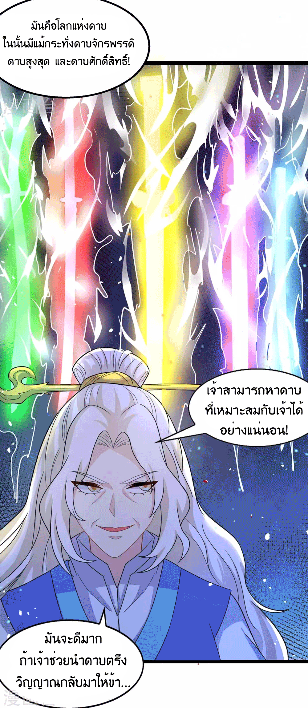 One Step Toward Freedom ตอนที่ 248 หน้า 20