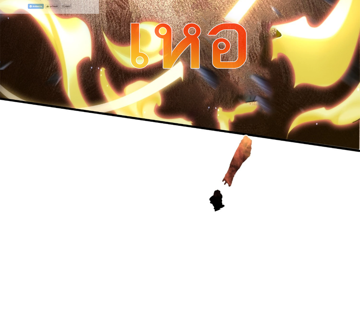 ซวยแล้วข้าโดนตามล่าจากศิษย์ในสำนัก ตอนที่ 34 หน้า 85