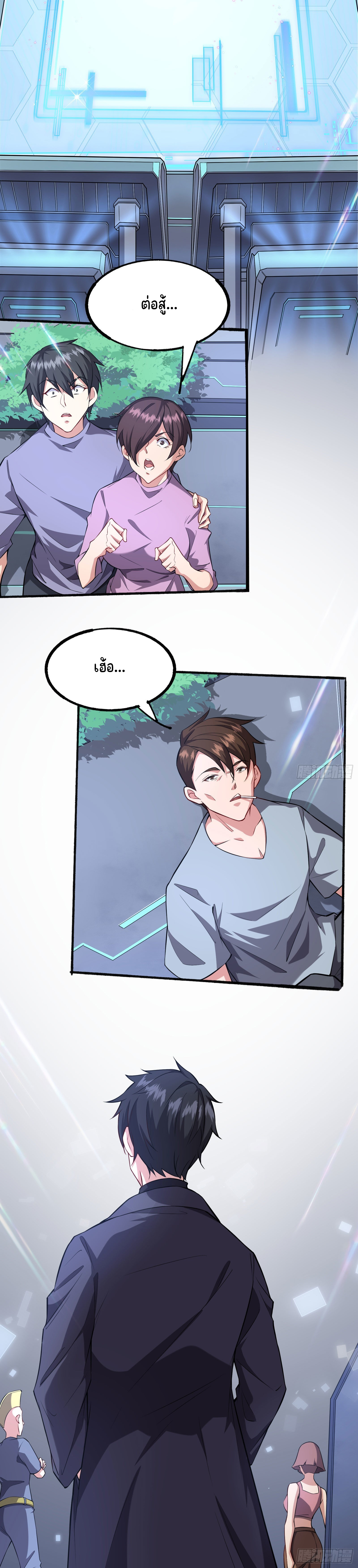 ข้าท่องไปทั่วโลกเพื่อเก็บเกี่ยวประสบการณ์ในดันเจี้ยน ตอนที่ 2 หน้า 4