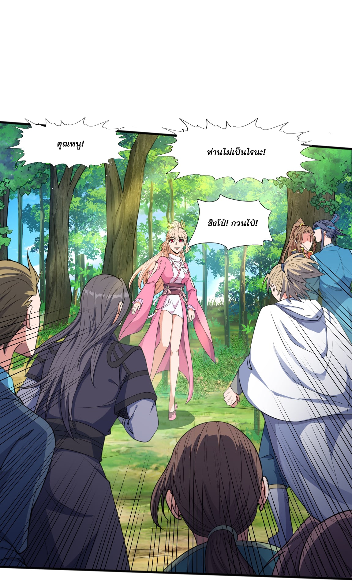 เทพเจ้าอสูรแห่งราชันสงคราม ตอนที่ 4 หน้า 47