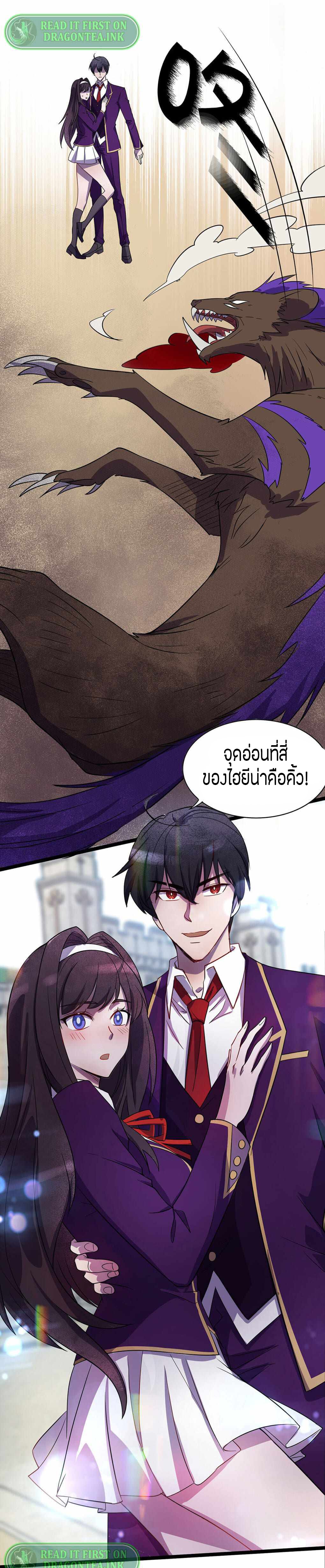 ฉันฆ่าสัตว์ประหลาดแล้วแข็งแกร่งขึ้น! ตอนที่ 5 หน้า 6
