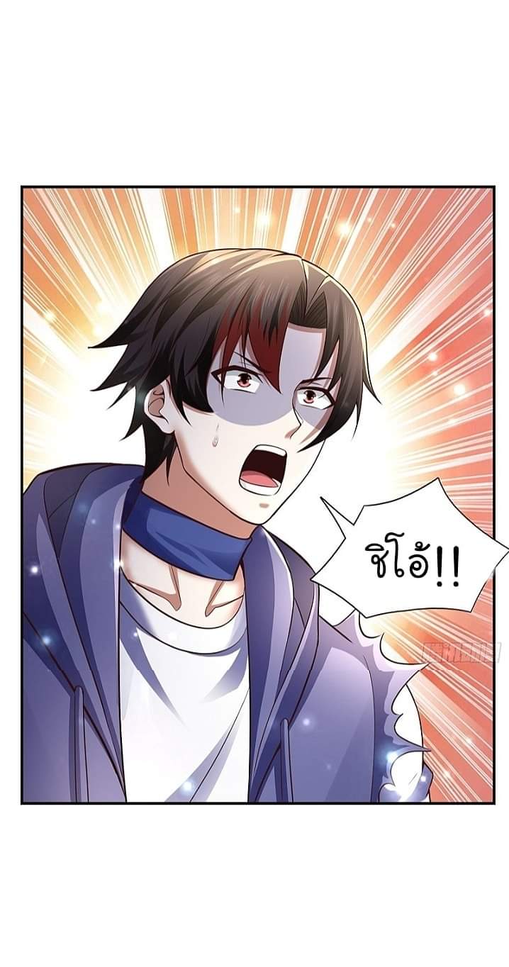 The best game master of the city – สุดยอดเซียนเกมแห่งคนร ตอนที่ 22 หน้า 13