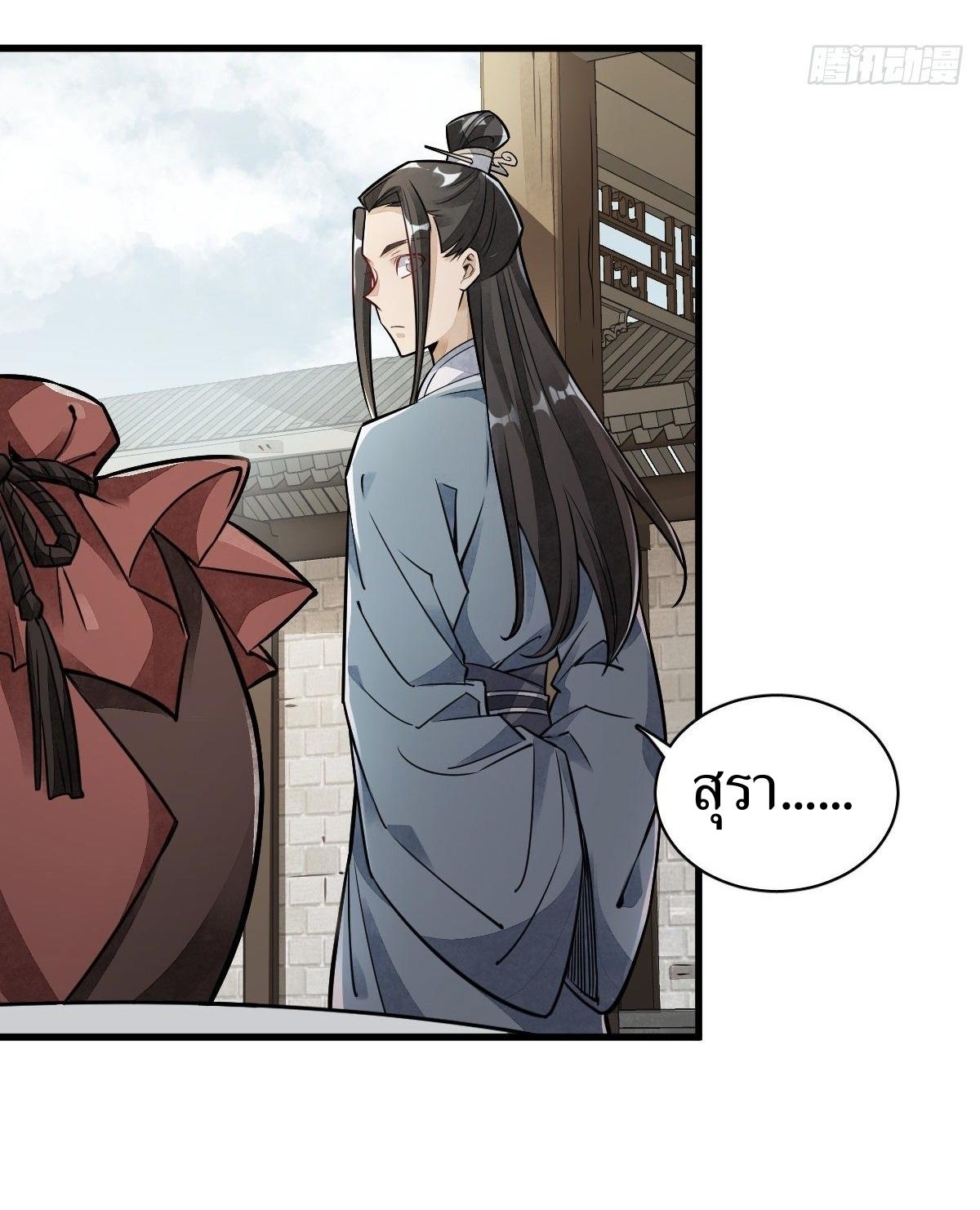 Lan Ke Qi Yuan ตอนที่ 18 หน้า 18