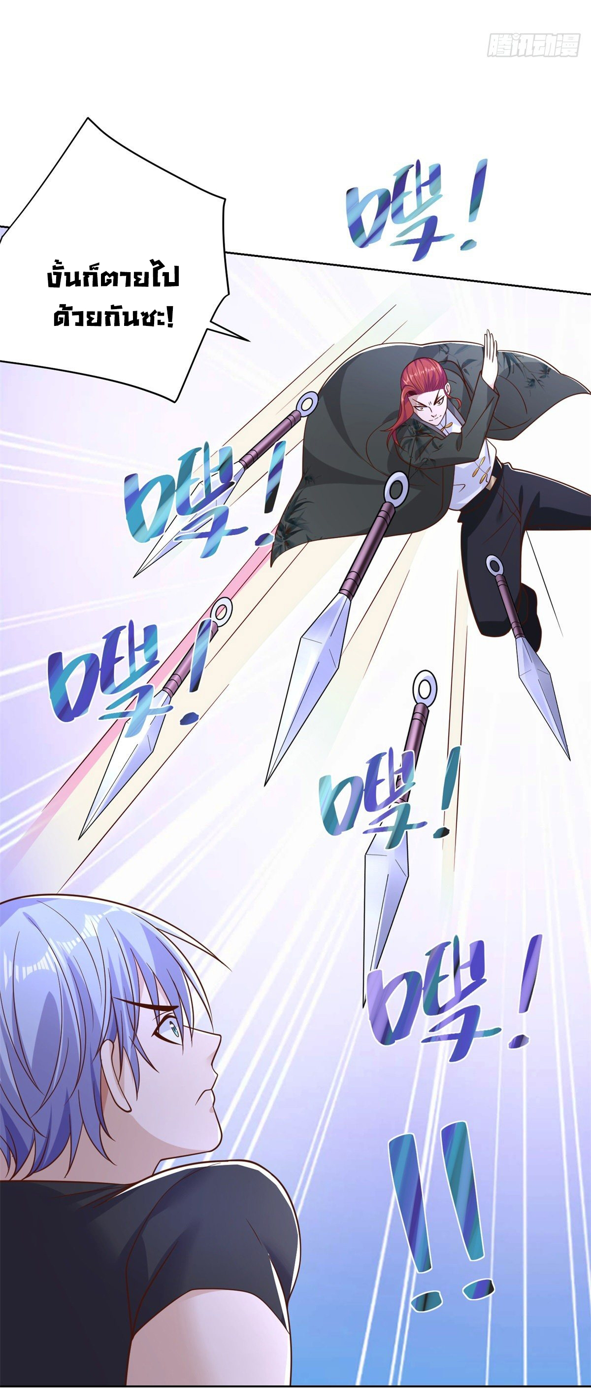 Arch villain วายร้ายระดับเทพ ตอนที่ 13 หน้า 20