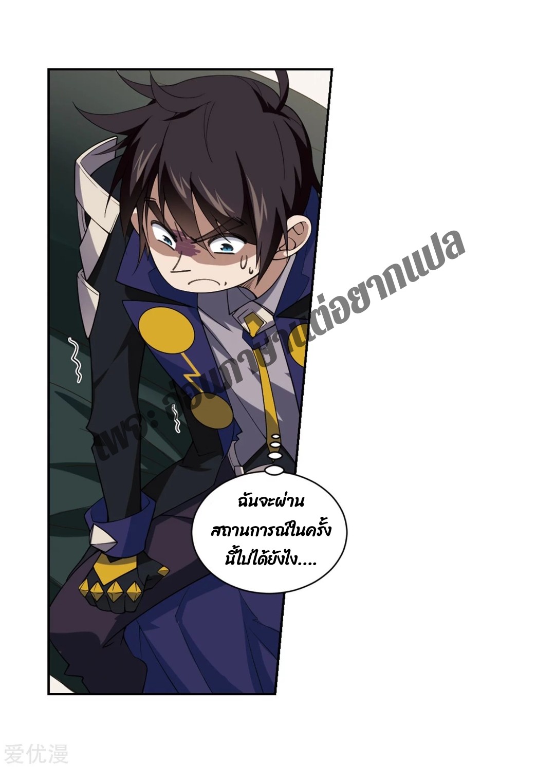 จอมเวทย์กังฟู ตอนที่ 78 หน้า 41