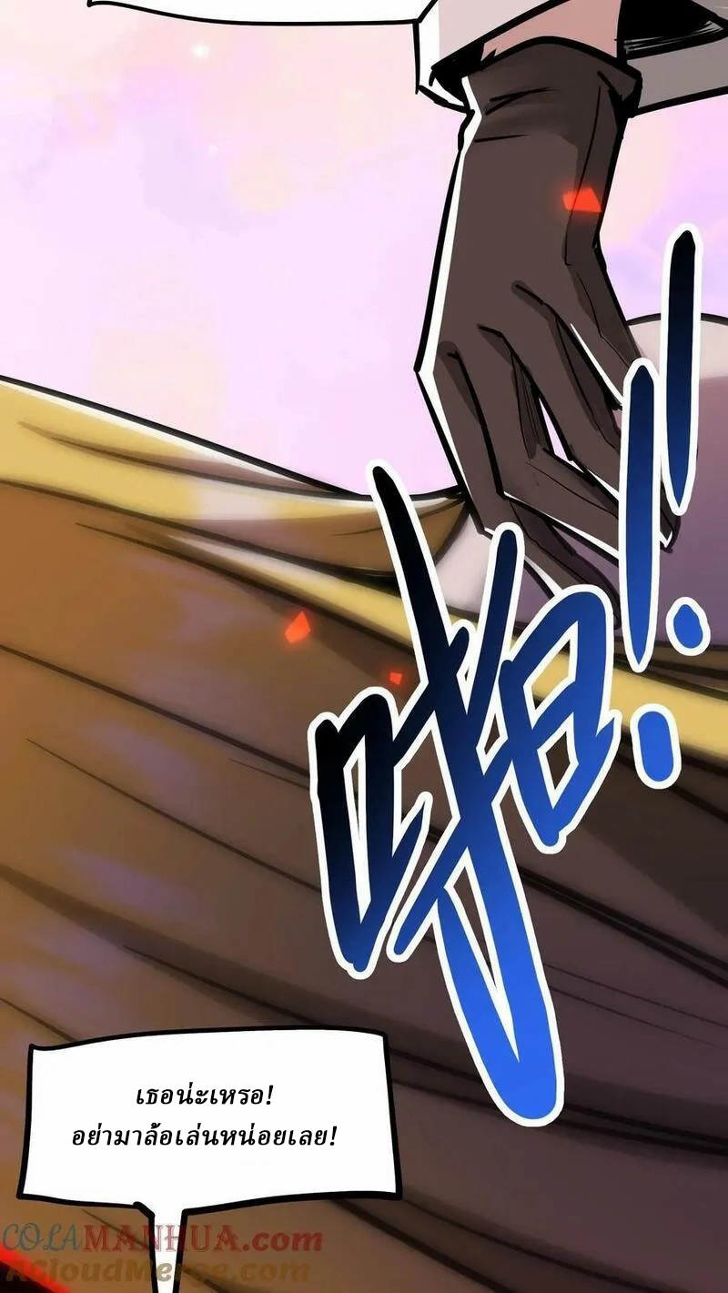 Mysterious Pharmacist ตอนที่ 71 หน้า 23