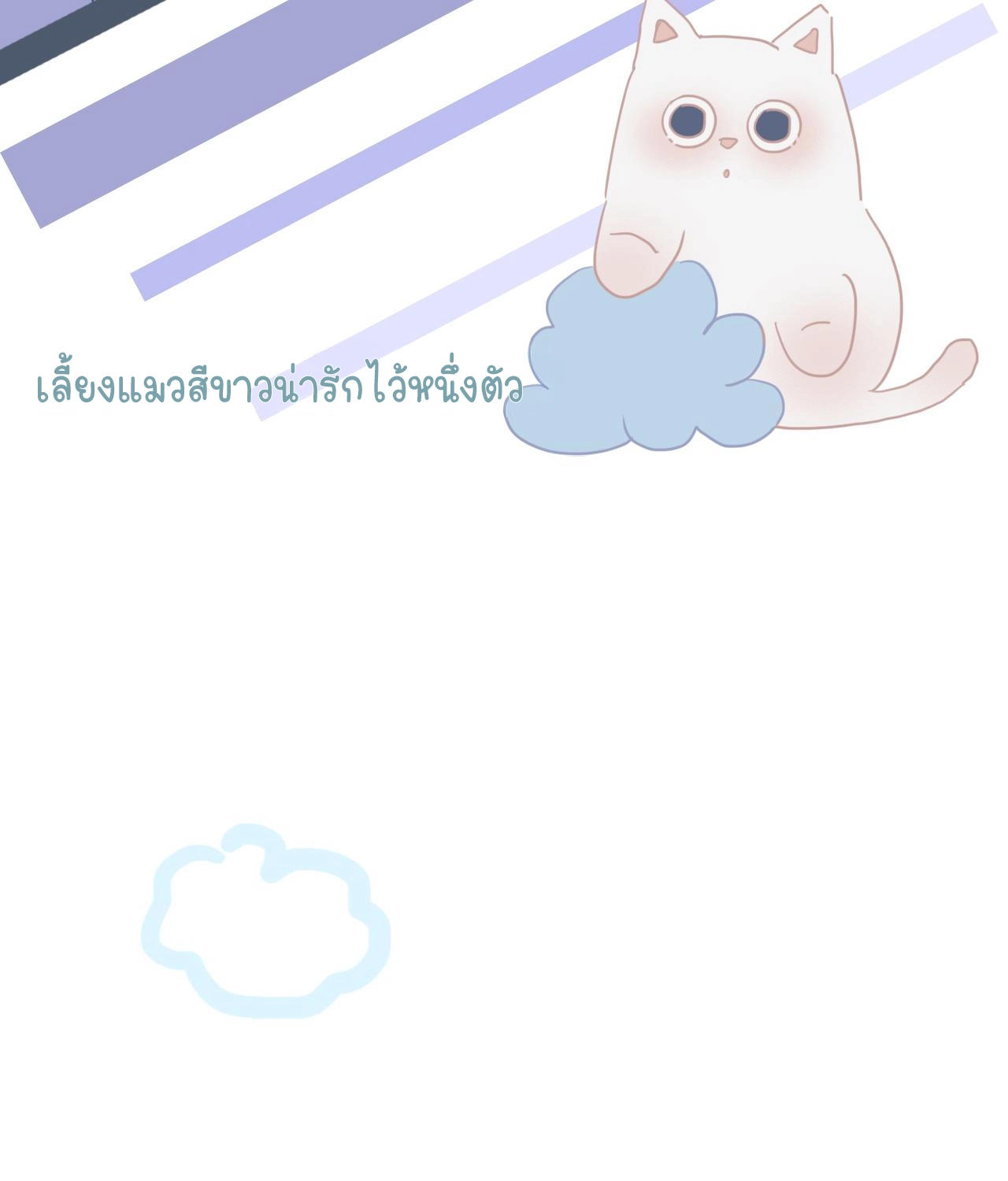 บันทึกดอกซากุระ ตอนที่ 2 หน้า 9