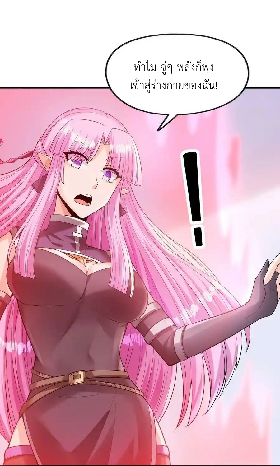 My Harem Is Entirely Female Demon Villains ตอนที่ 59 หน้า 45