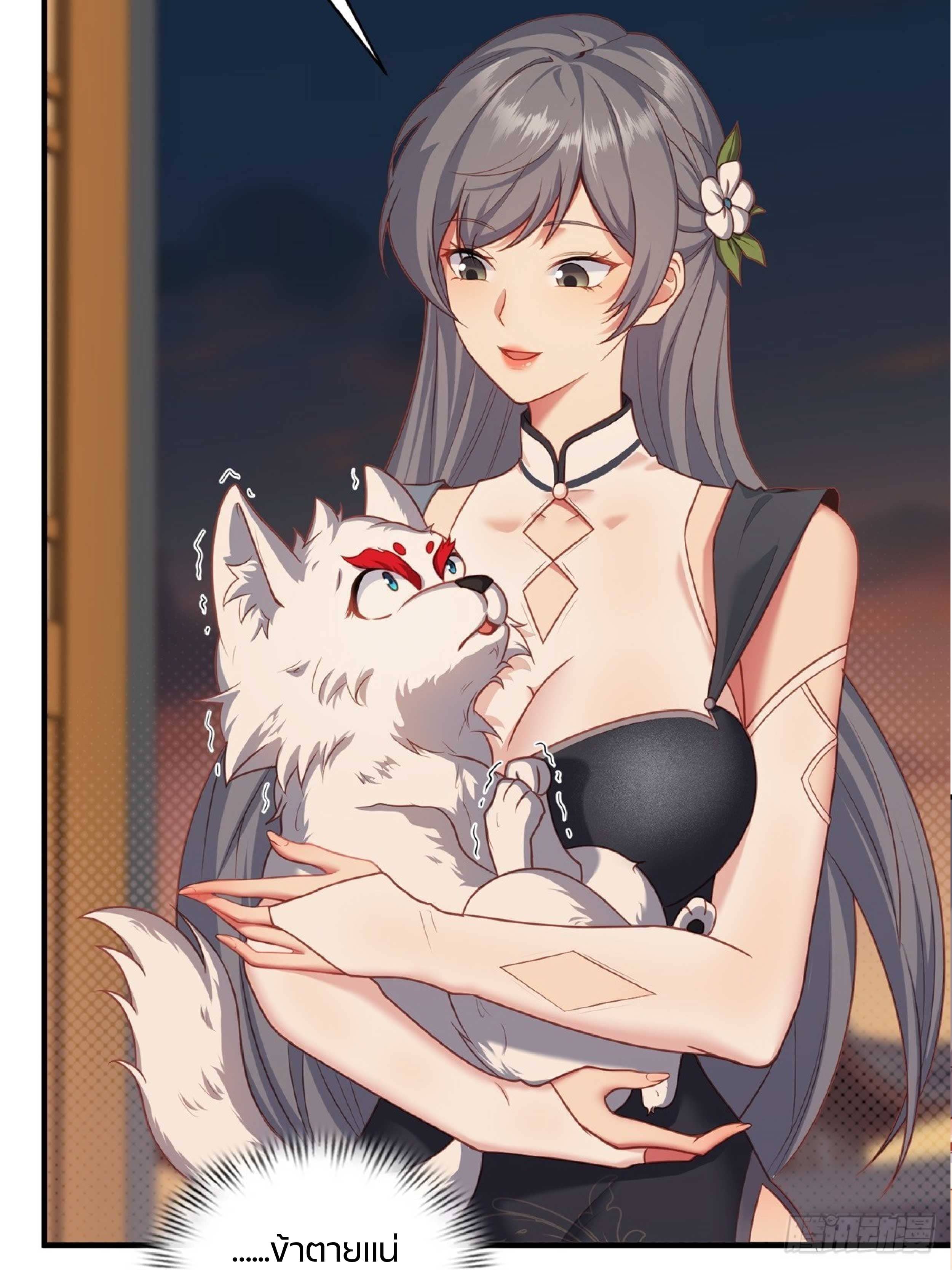 เดินทางข้ามเวลามาเป็น NPC ผู้โชคร้าย: โชคดีที่มีภรรยาคอยปกป้อง ตอนที่ 6 หน้า 15