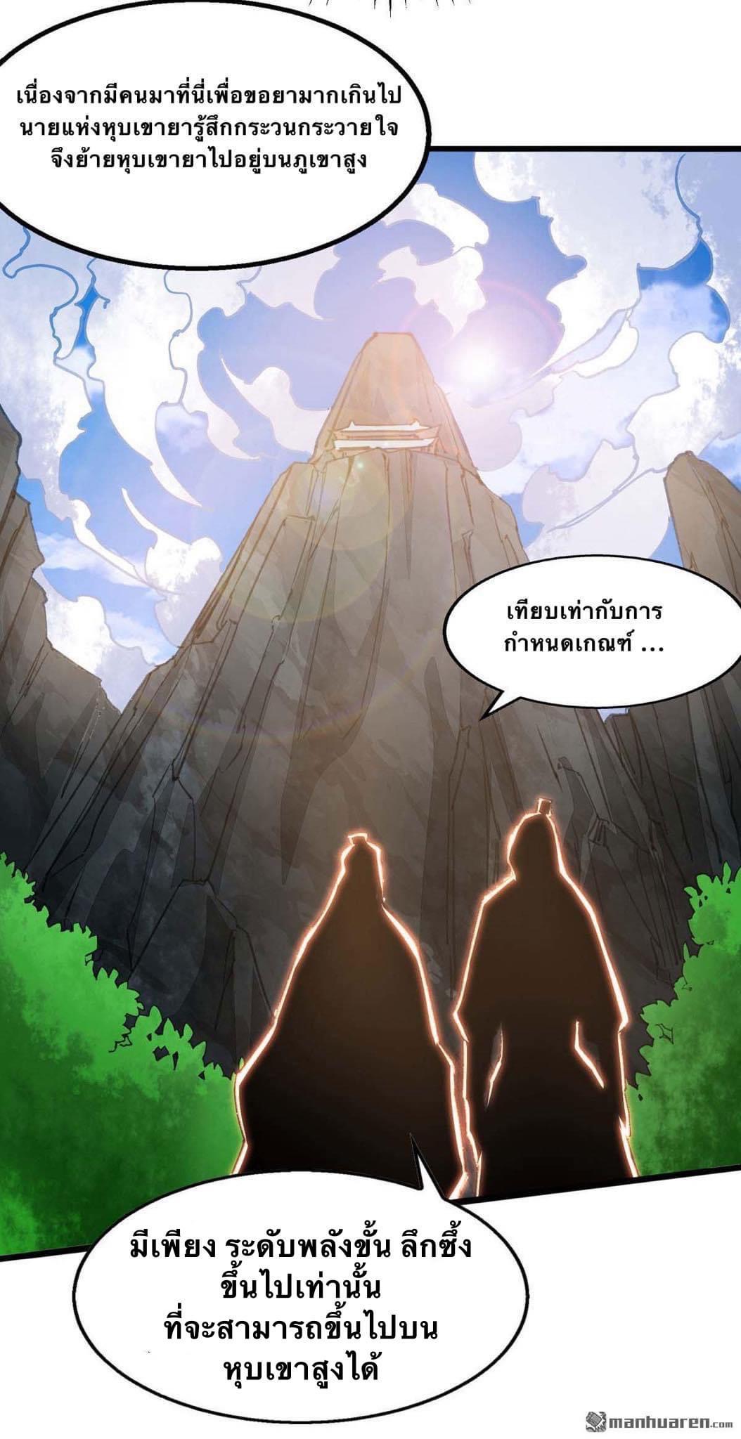 ระบบโครตเกรียน คะแนนล้านล้าน (ฮาเร็ม) ตอนที่ 22 หน้า 16