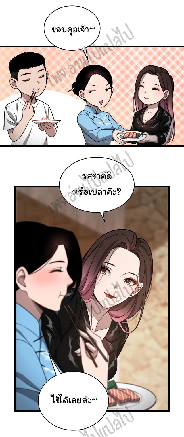 สุดยอดระบบของหมอหลิงหรัน ตอนที่ 7 หน้า 15