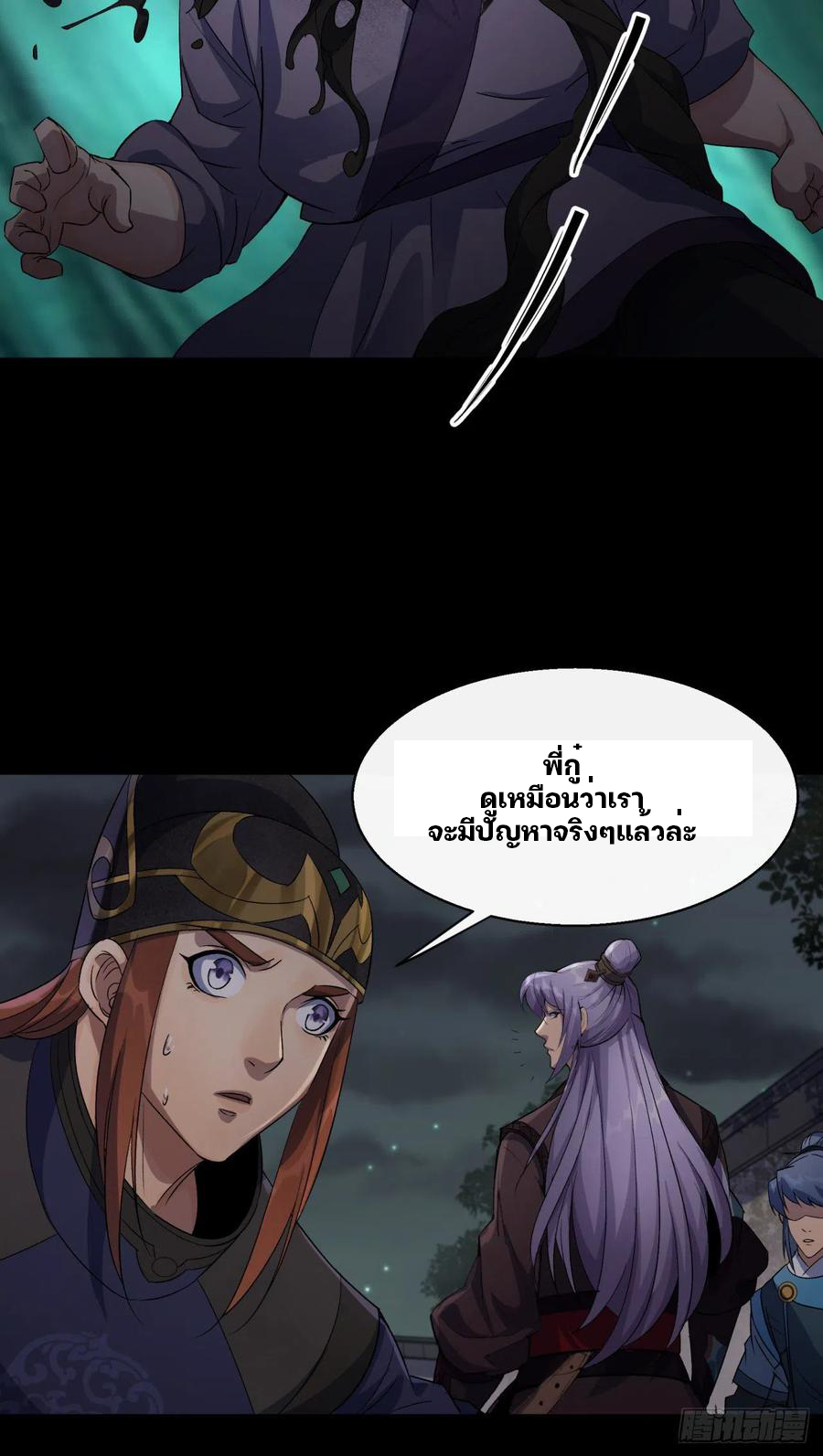 มหาปราชญ์ผู้ยิ่งใหญ่ ตอนที่ 47 หน้า 14