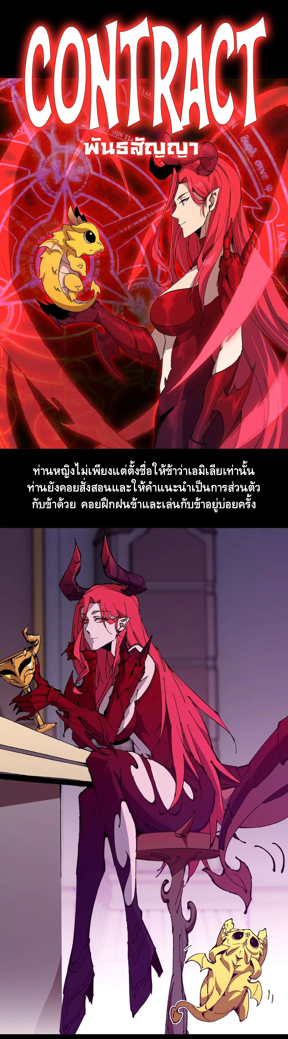 ราชินีปีศาจ (勇者X女魔王) ตอนที่ 32 หน้า 2