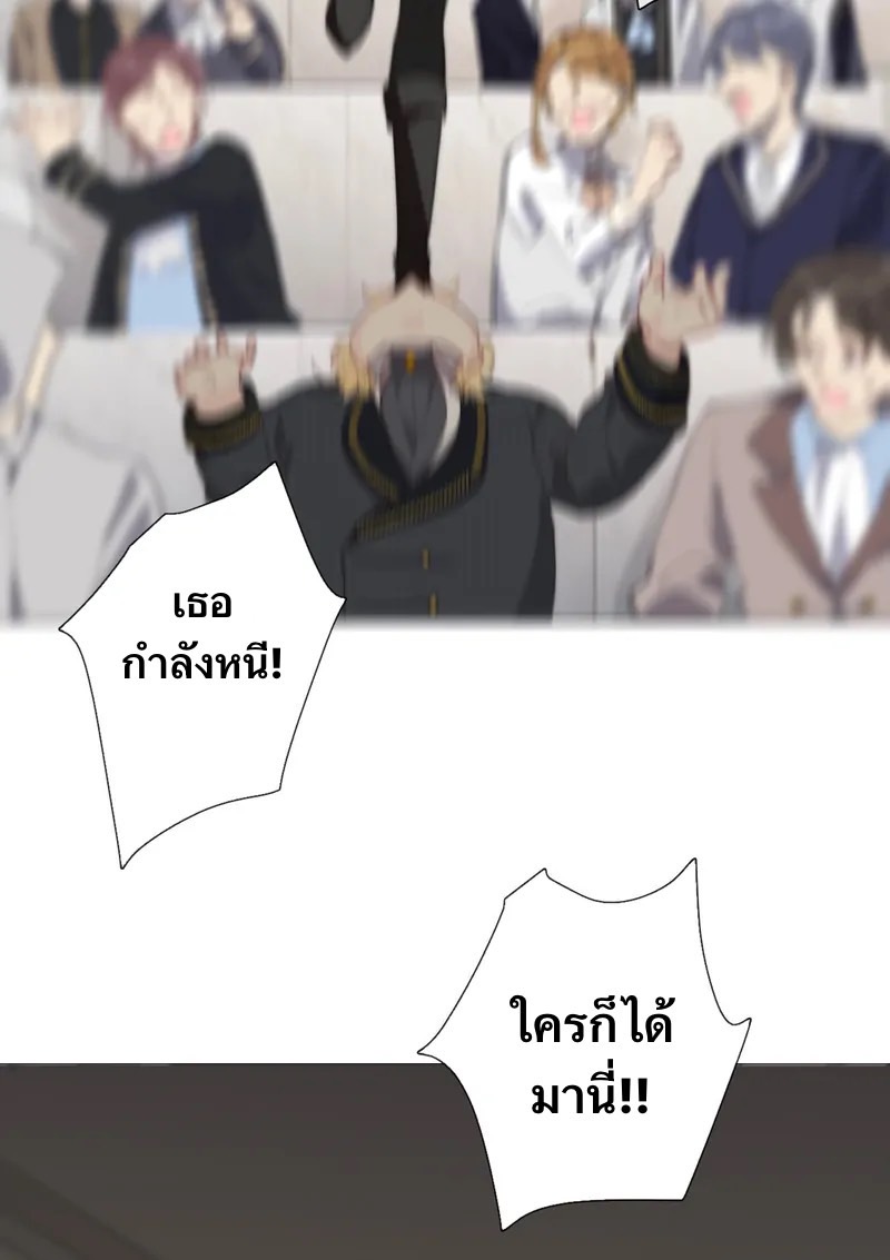 I Was Forced to Become the Princess of a Strange World? ตอนที่ 3 หน้า 102