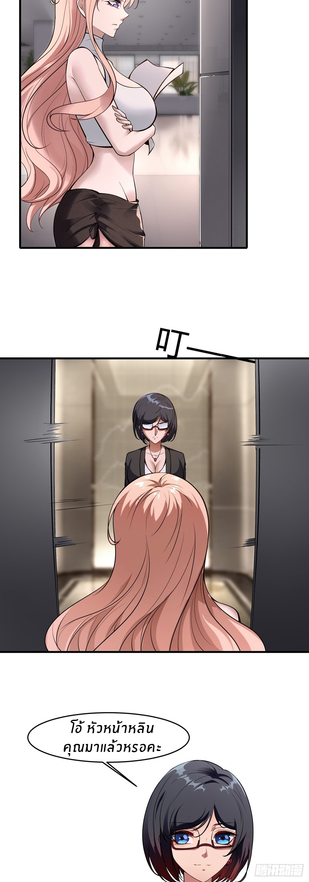 ขอล่ะอย่าเป็นที่ 1 เลย ตอนที่ 9 หน้า 8