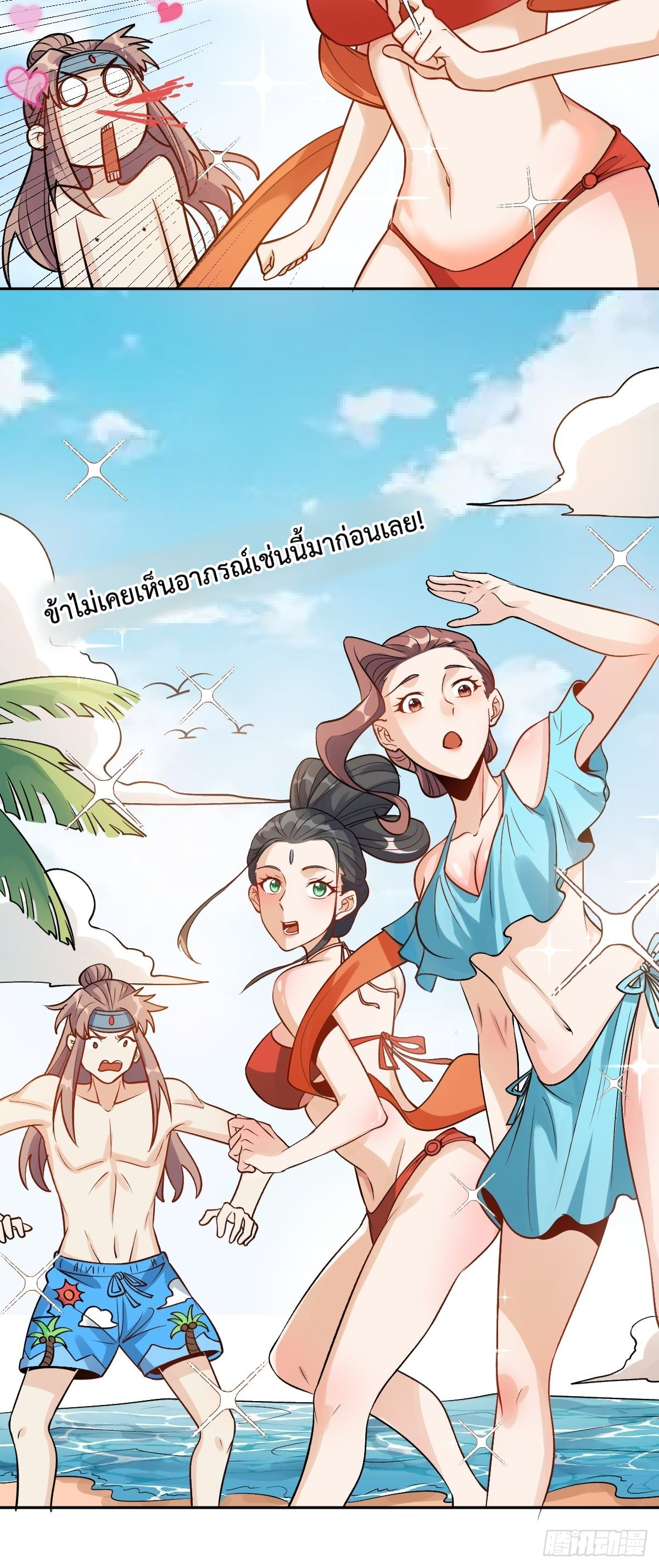 กลายเป็นว่าข้าคือจอมยุทธ์ผู้ยิ่งใหญ่ ตอนที่ 128 หน้า 18