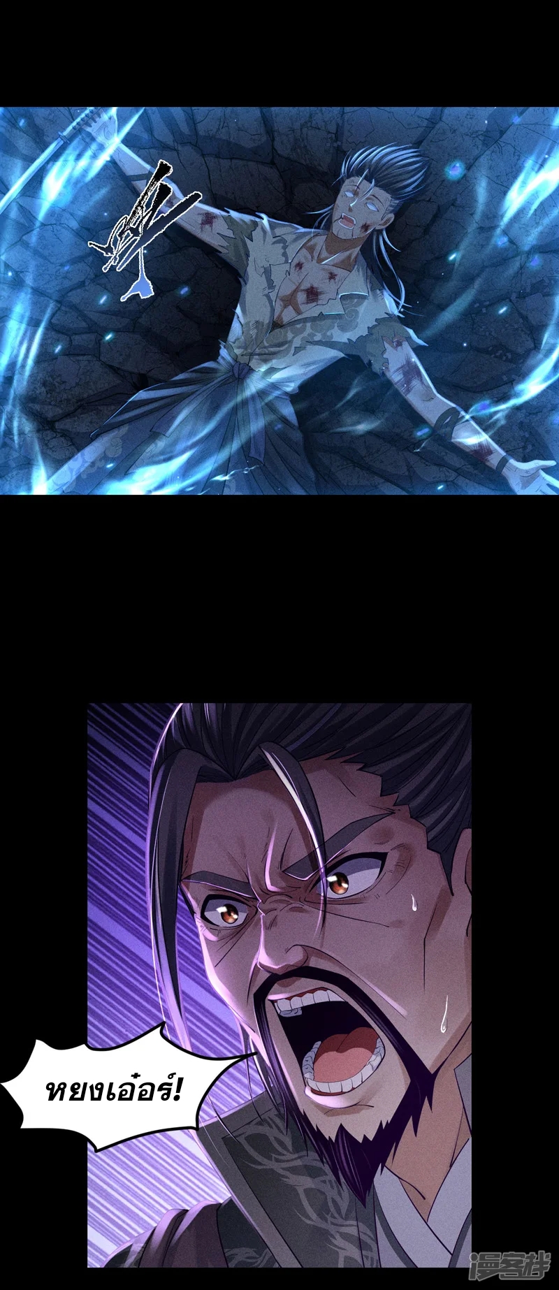 ราชันย์สุดขอบสวรรค์ ตอนที่ 4 หน้า 15