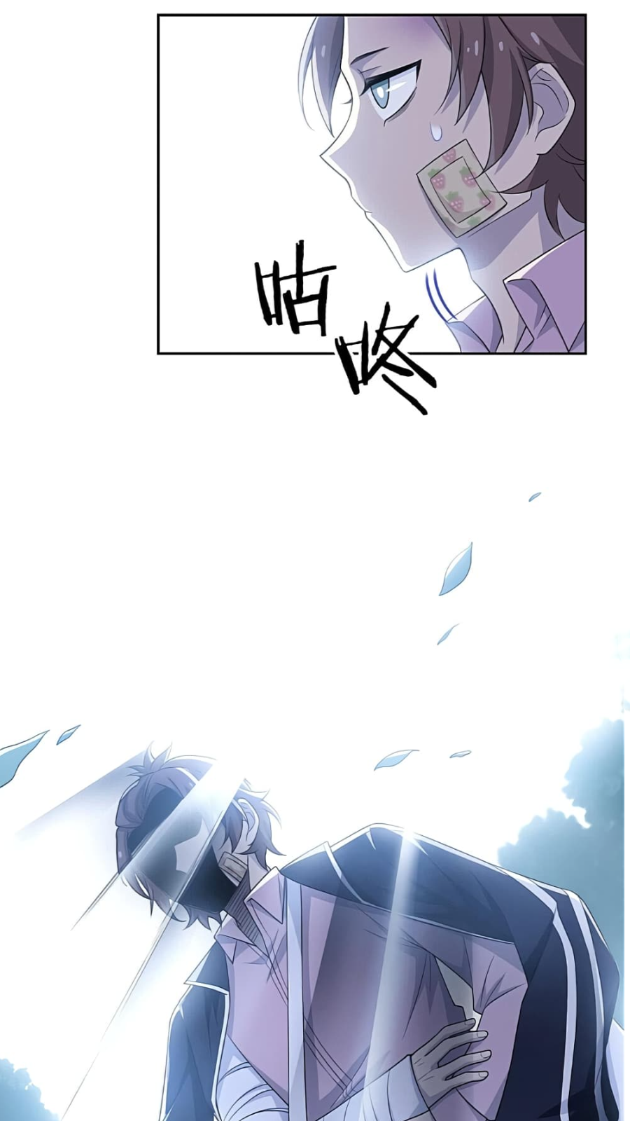 ชายผู้แข็งแกร่งที่มาจากโรงพยาบาลจิตเวช ตอนที่ 16 หน้า 33