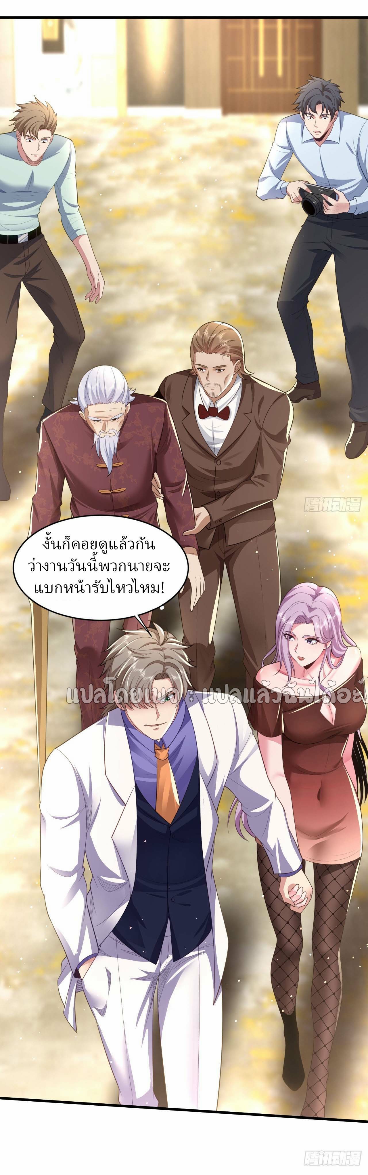 สุดยอดลูกเขยฟ้าประทาน ตอนที่ 93 หน้า 27