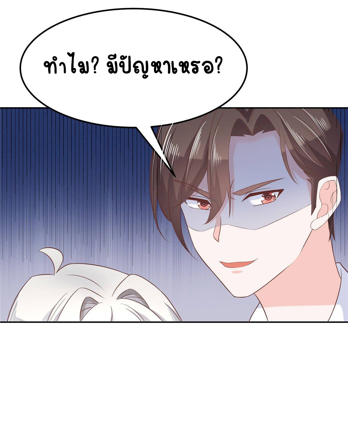 เจ้าชายโรงเรียนแห่งชาติเป็นเด็กผู้หญิง ตอนที่ 77 หน้า 30