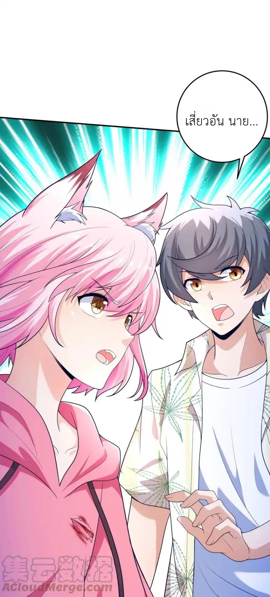 There Will Always Be Someone To Disturb My AFK Life ตอนที่ 18 หน้า 60