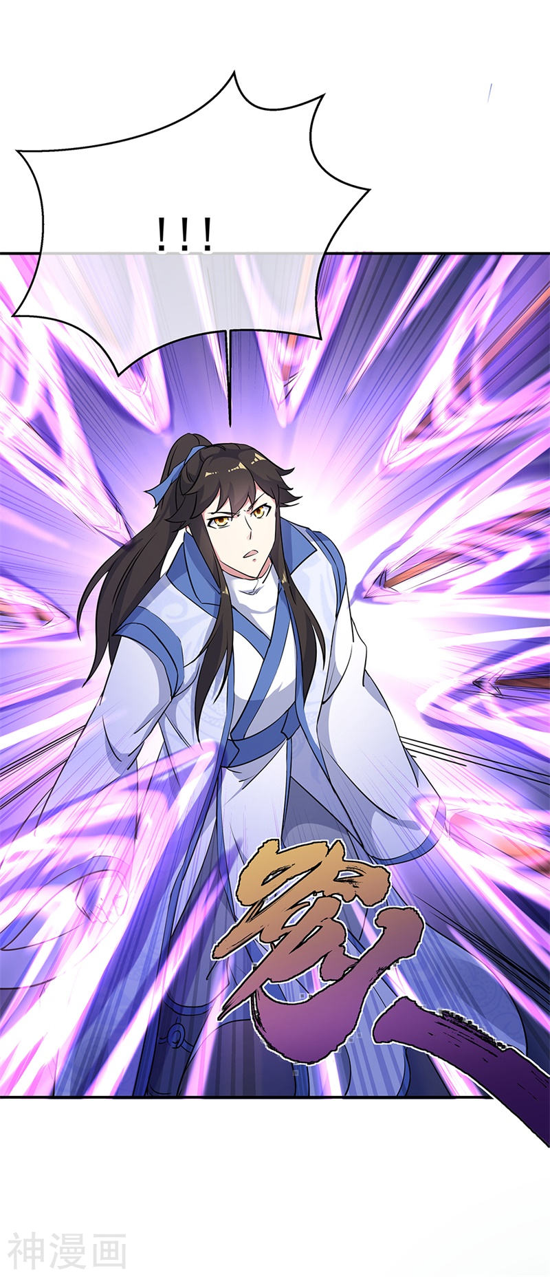 peerless battle spirit ตอนที่ 185 หน้า 6