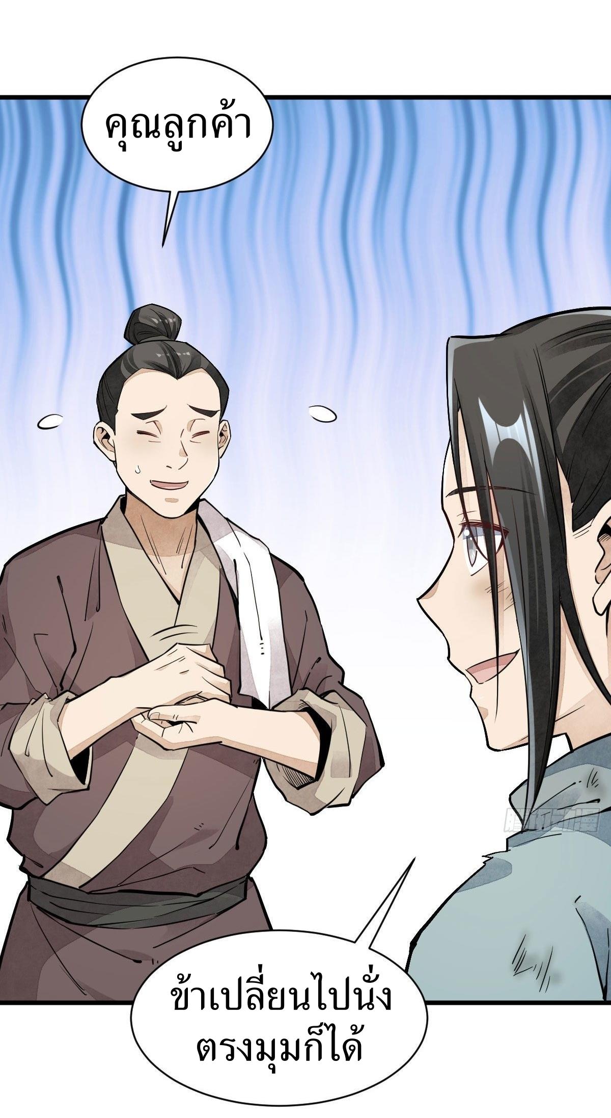 Lan Ke Qi Yuan ตอนที่ 35 หน้า 6