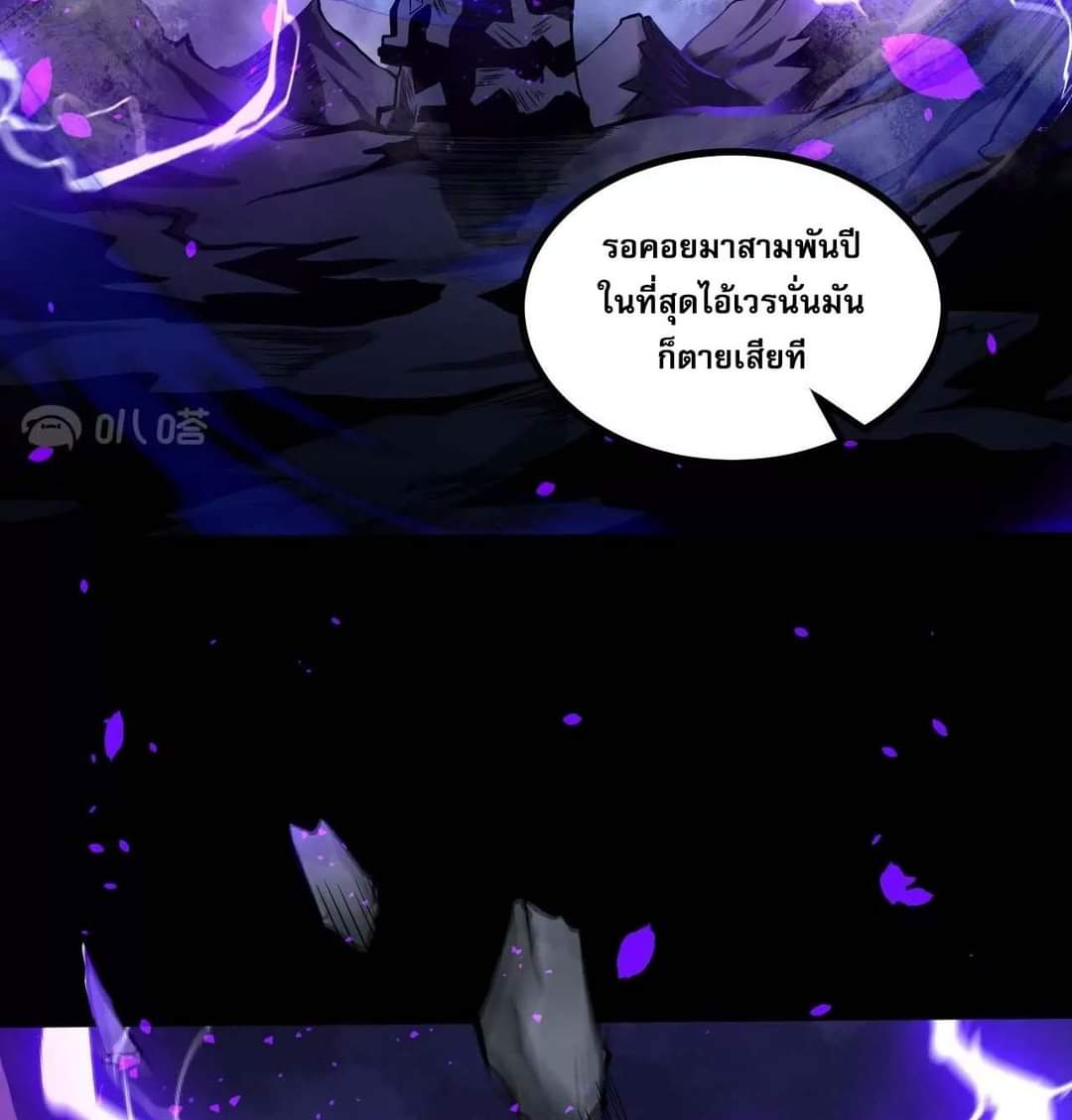 ผู้ขัดเกลาร่างกายที่แข็งแกร่งที่สุดในประวัติศาสตร์ ตอนที่ 1 หน้า 82