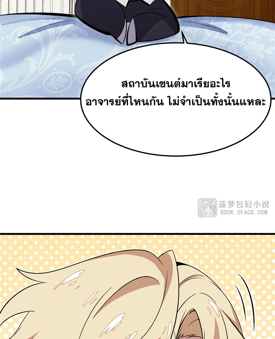 ตัวร้ายผมทองในนิยายตัวเอกหญิงสุดแกร่งก็อยากมีความสุข ตอนที่ 16 หน้า 10