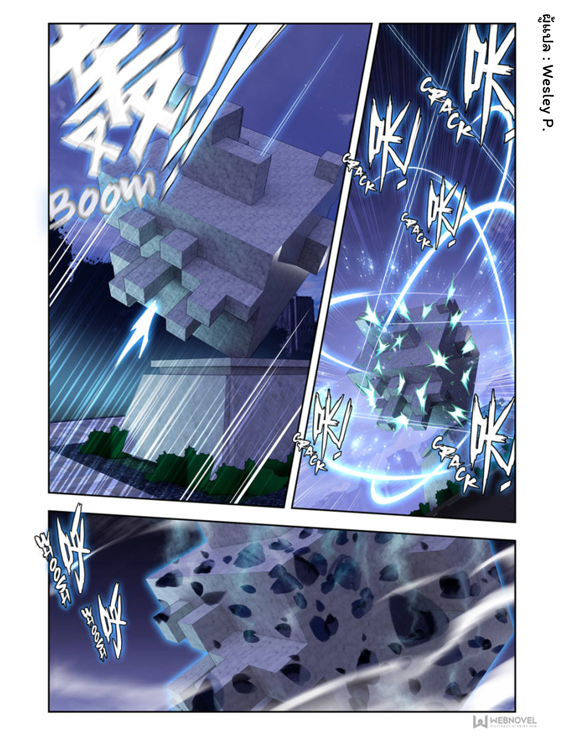 Swallowed star ศึกล้างดวงดาว ตอนที่ 13 หน้า 4