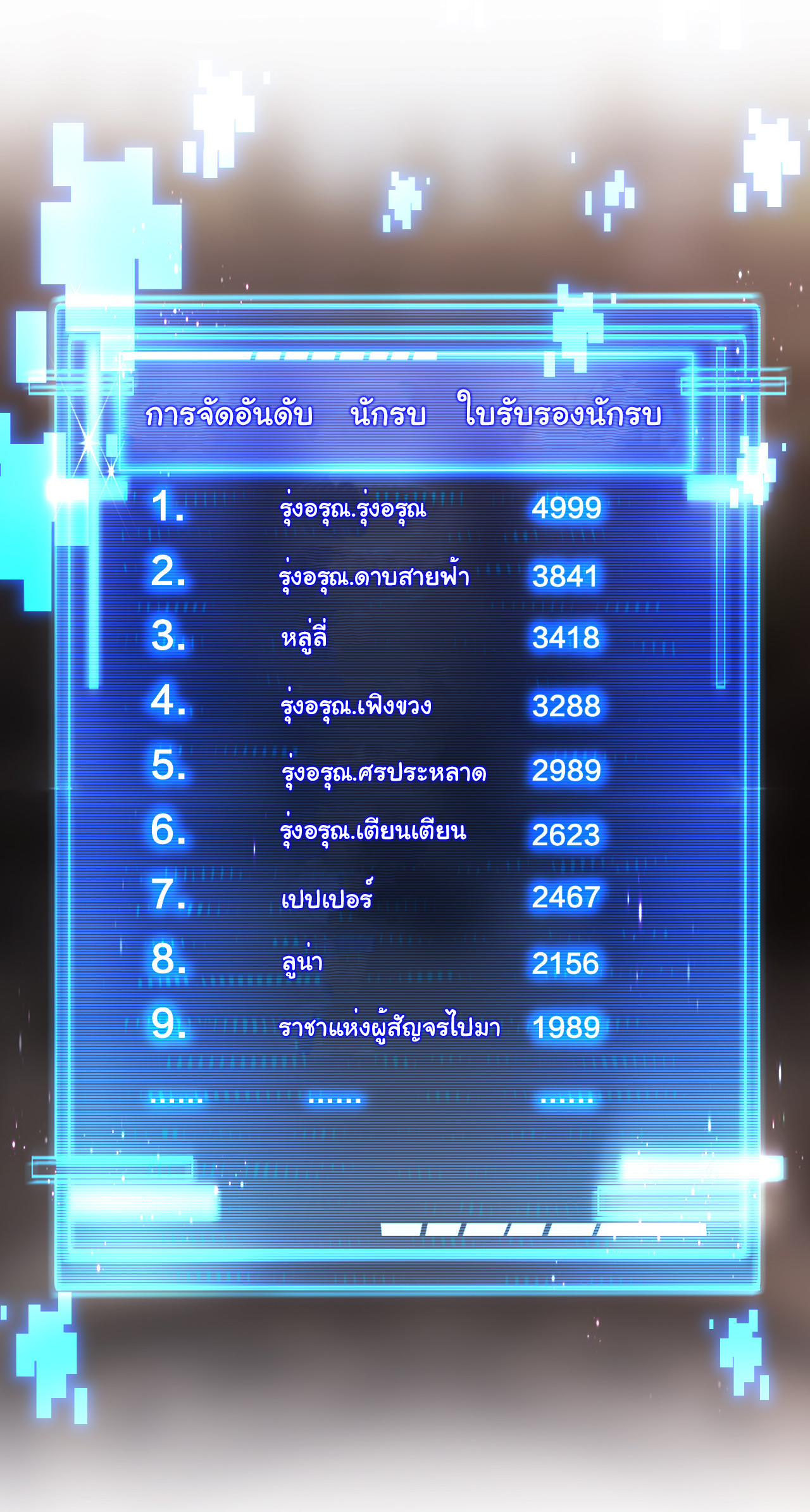 I'm the boss in Magic Moon ตอนที่ 38 หน้า 14