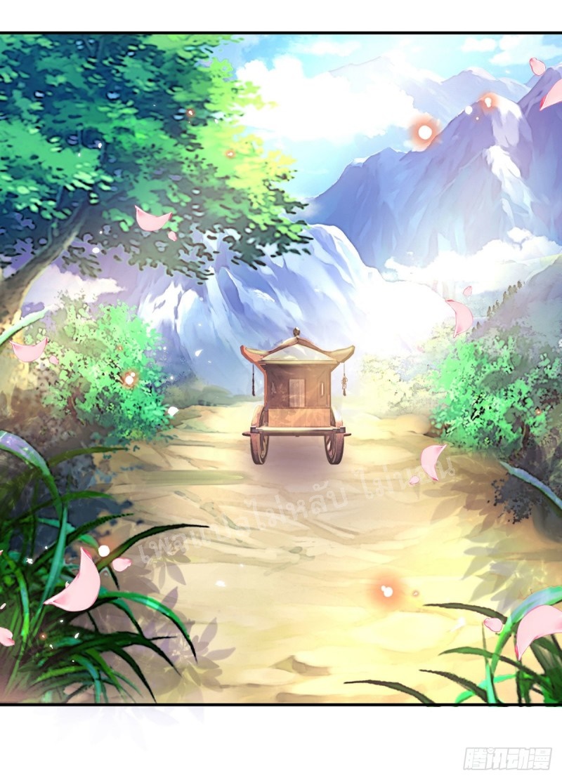 ราชันย์เทพยุทธ์มังกรผงาดฟ้า ตอนที่ 26 หน้า 27