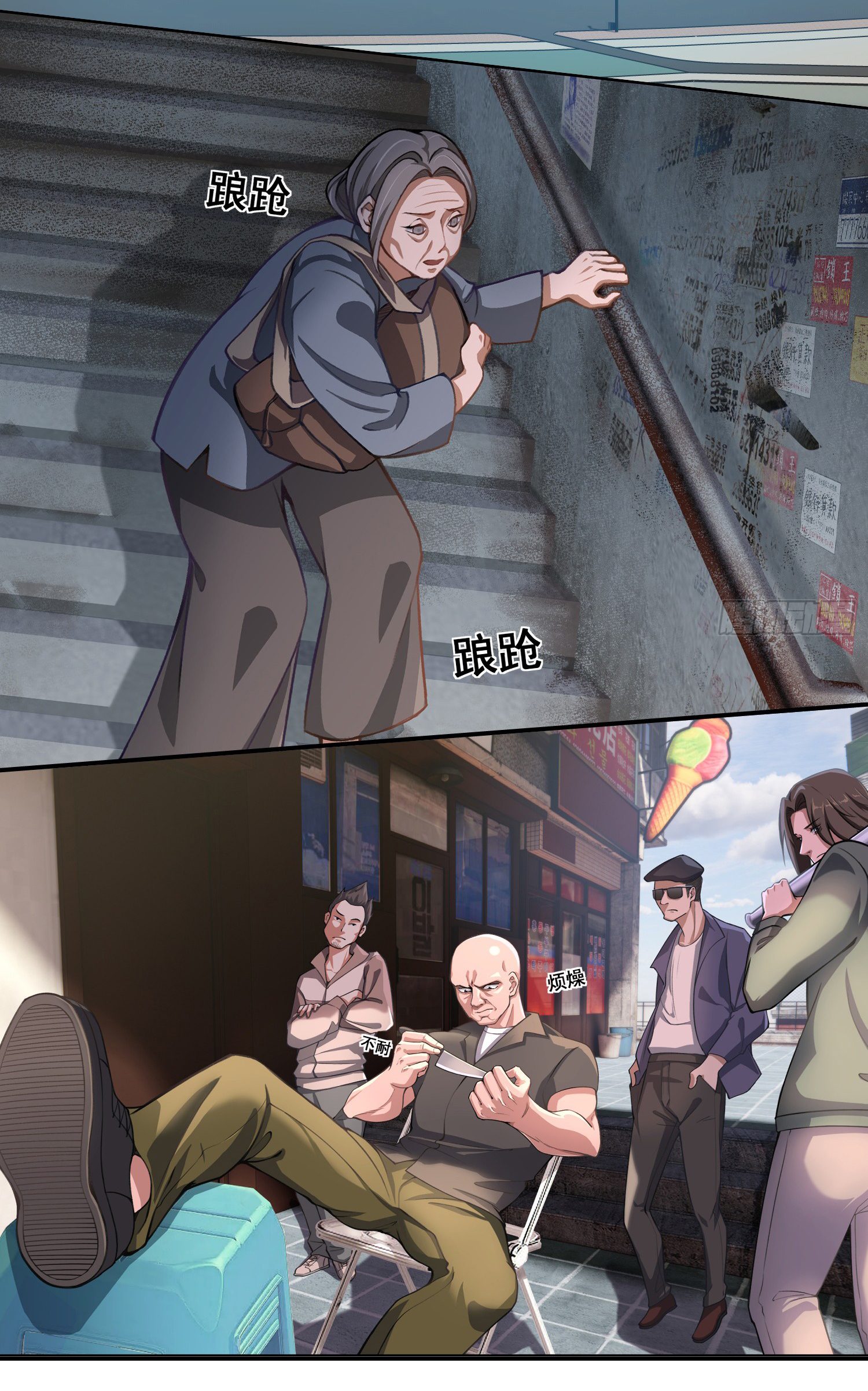 คำสั่งราชามังกร! ตอนที่ 1 หน้า 21