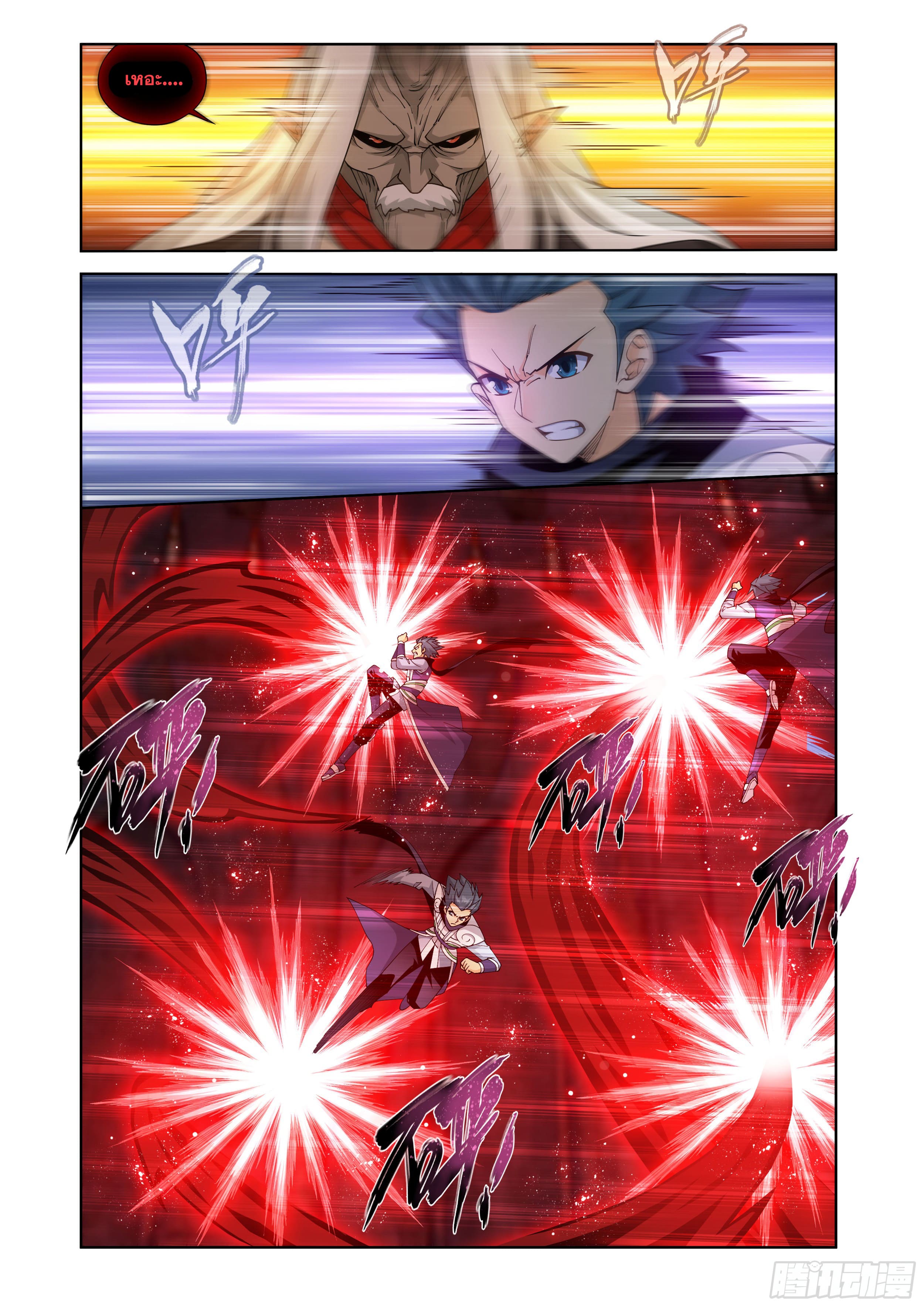 Doupo Cangqiong (ชนจีน) ตอนที่ 114 หน้า 12