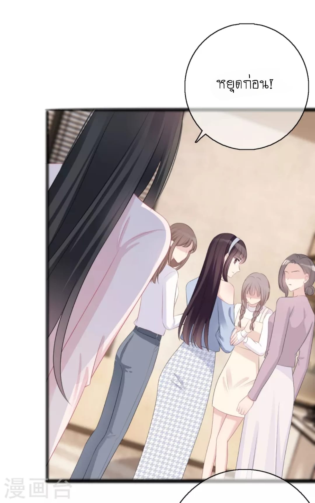 (จบแล้ว) Be An Idol Starting From Zero ตอนที่ 4 หน้า 11