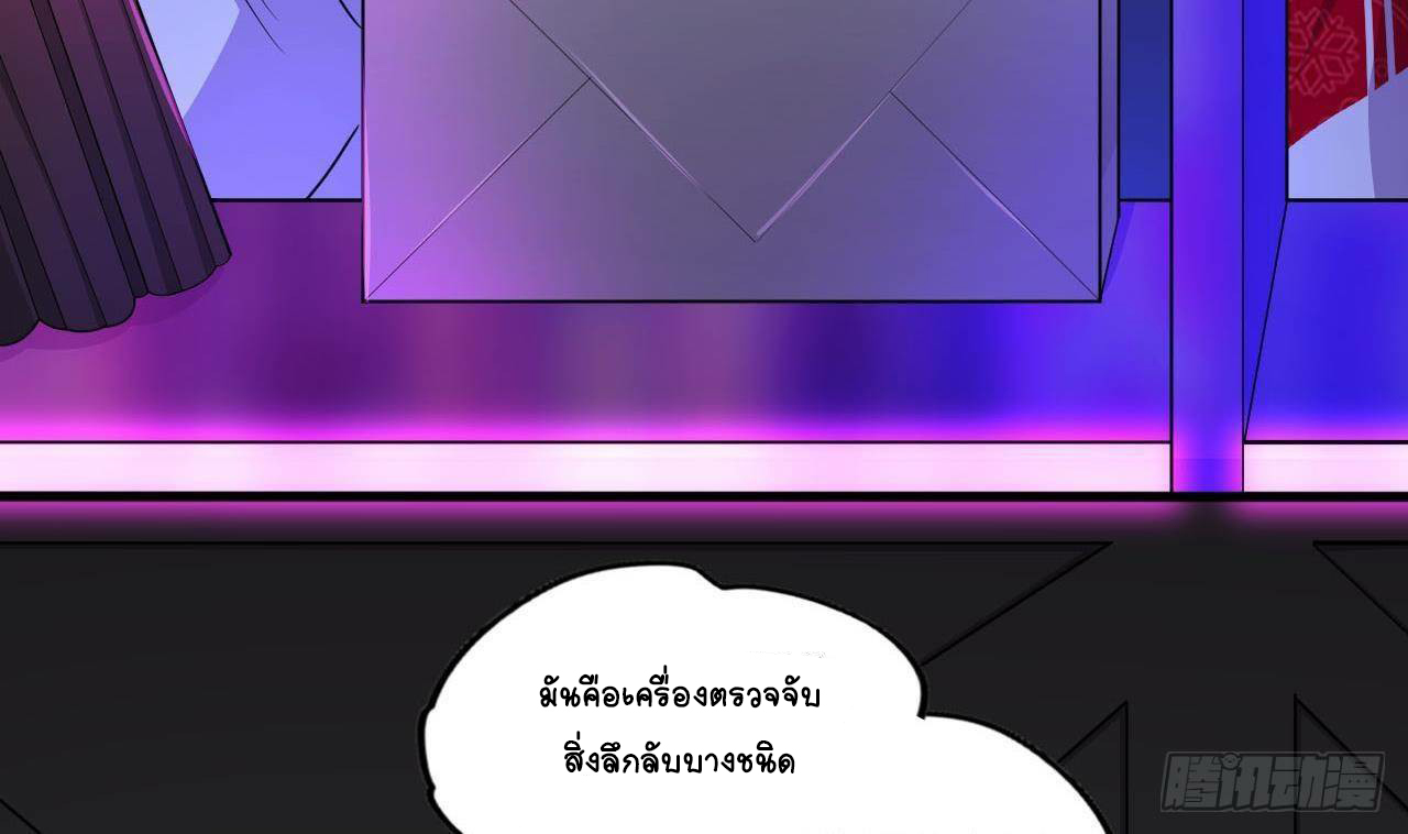 อยู่ดีๆโลกของผมก็เต็มไปด้วยสิ่งลึกลับ ตอนที่ 17 หน้า 10