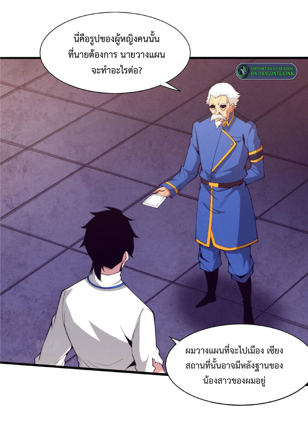 the frenzy of evolution การวิวัฒนาการที่บ้าคลั่ง ตอนที่ 64 หน้า 37